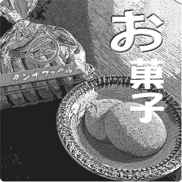 沖縄物産品