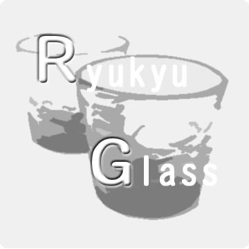 琉球ガラス
