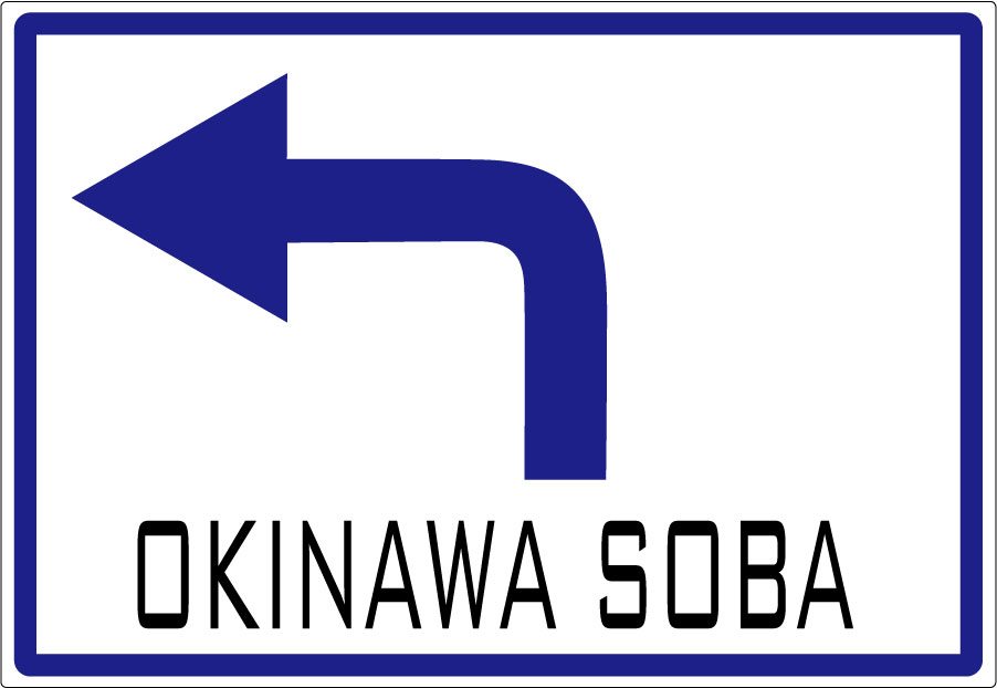 沖縄そば