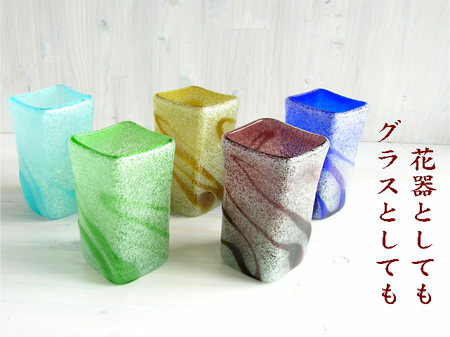 泡角波巻グラス種類